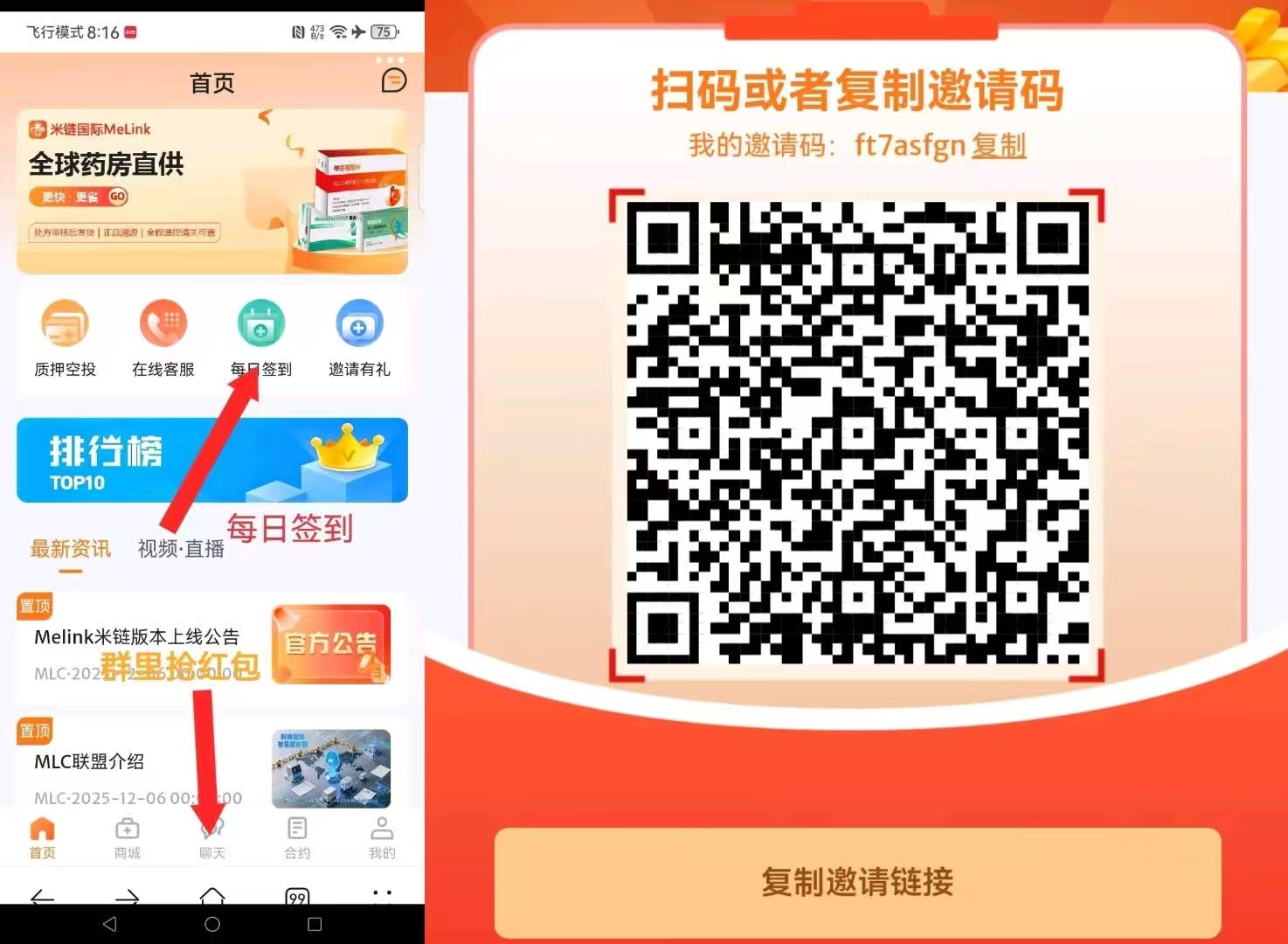 国际米链，稳定收益！纯零撸，最强变现推荐，团队收益贼高！