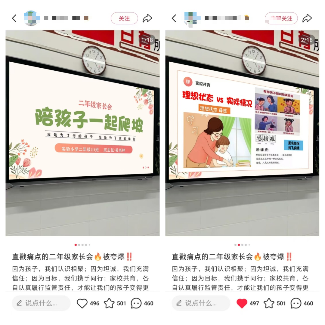 小红书卖教务资料，别傻傻实拍了！用AI一分钟做出超真教室封面，家长会主题也能搞定！