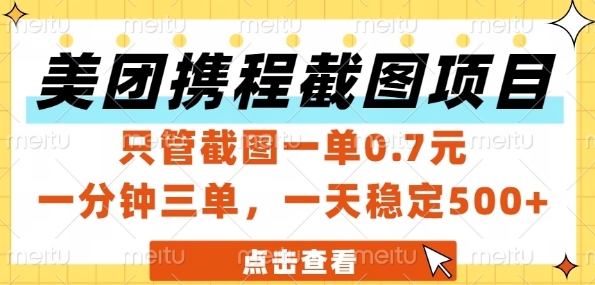 门店拍照赚钱容易吗？全网一手独家资讯对接