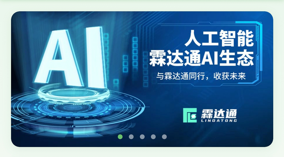 🎉 霖达通·2026 元旦正式全球公测！抢占首码！全民狂欢！🎉