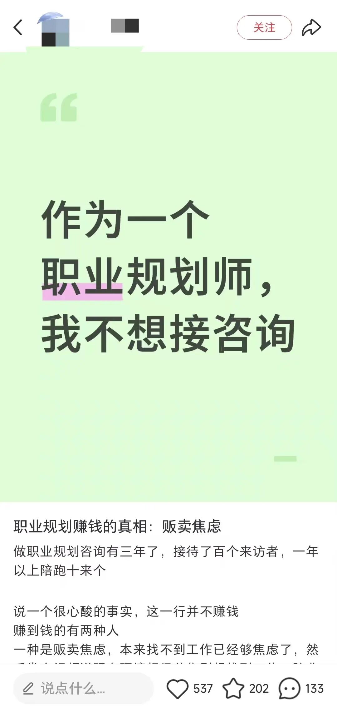 小红书获客新玩法，当你说不接单反而客户抢着来咨询
