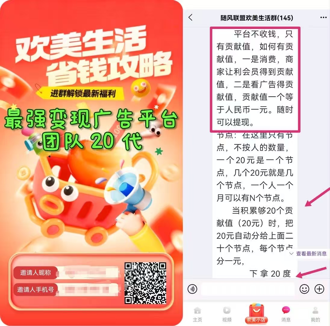 纯零撸欢美生活，零成本高收益团队暴富，完美变现！