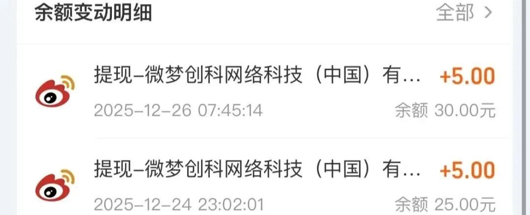 发现一个新羊毛，手把手教你赚红包收益