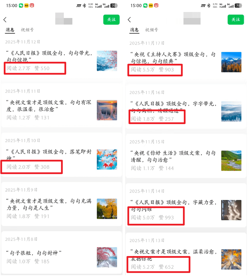 每天抽出10分钟，做一个这样的公众号，小白也能月入5000+