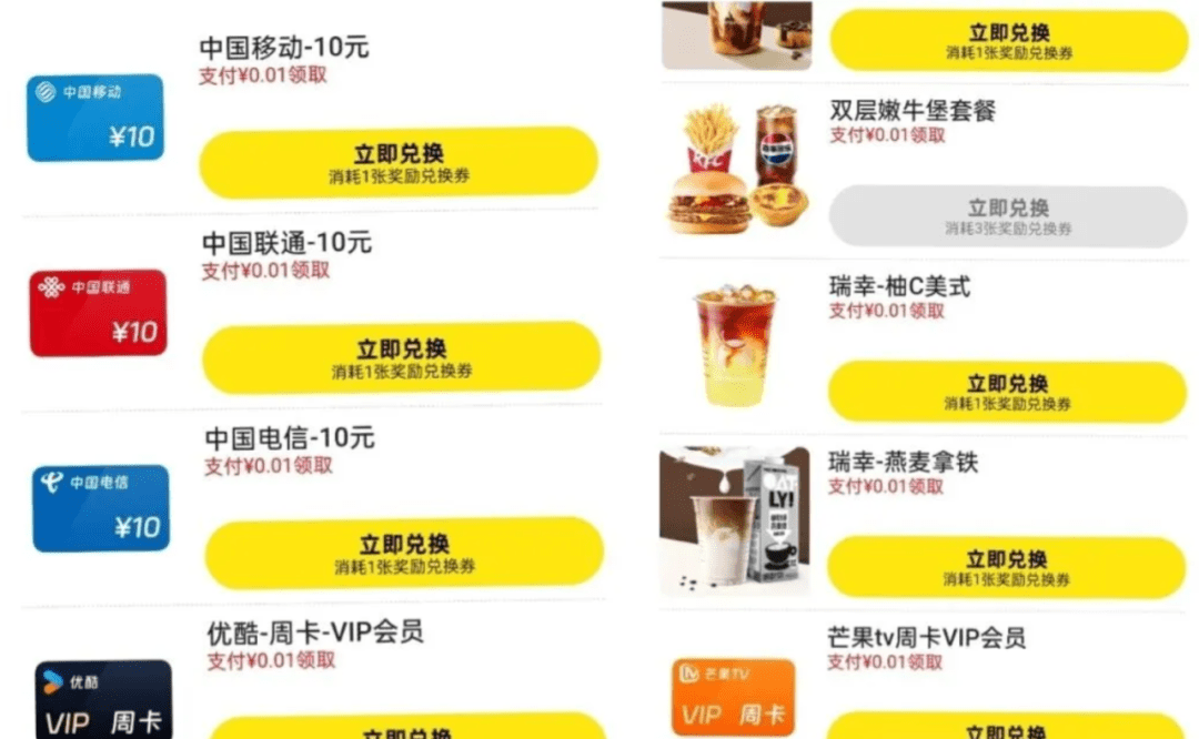 闲鱼领福利，白嫖话费+奶茶+视频会员