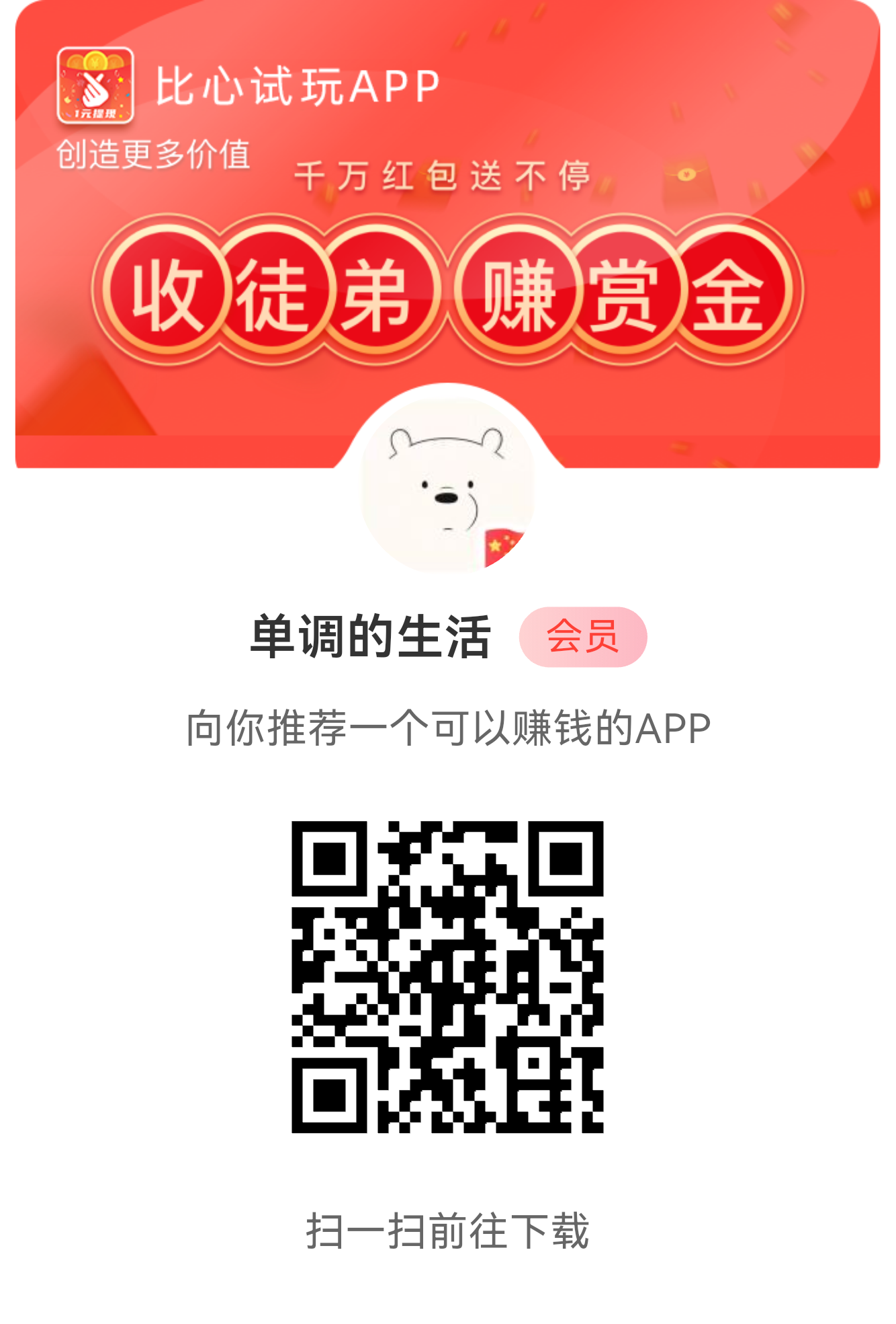 果冻试玩 搜索赚 简单秒做