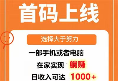 ai量化挂机首码，稳定提米不墨迹