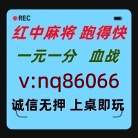 【巧夺天工】一元一分红中麻将群@加入亲友圈