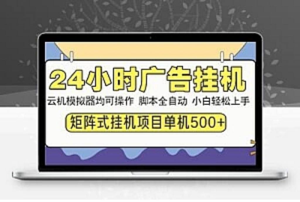 云点自动切换ip功能，进入页面后挂着就行了
