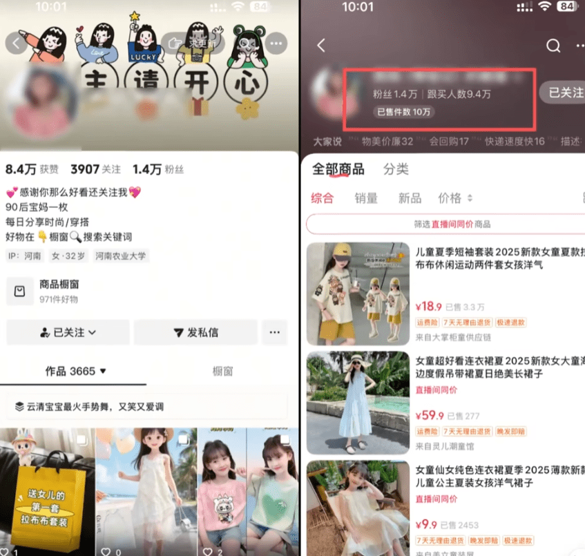 AI零成本做童装图文带货，一个人卖了9.4万单，傻瓜式操作，普通人也能爆单的赛道