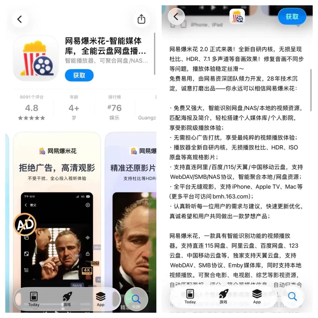 网易爆米花拉新，单价4元，可以和网盘拉新一起做，每个月多赚几千