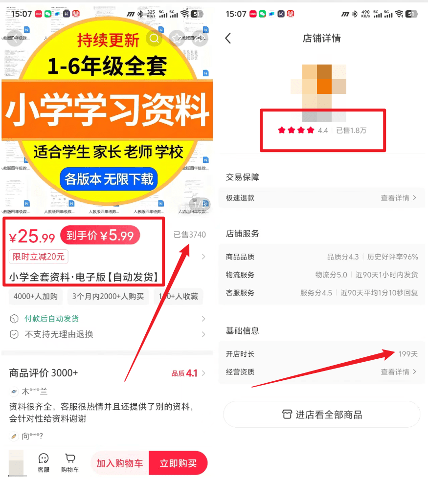 半年时间，靠小红书卖学习资料赚了10万+，这个玩法小白也能上手