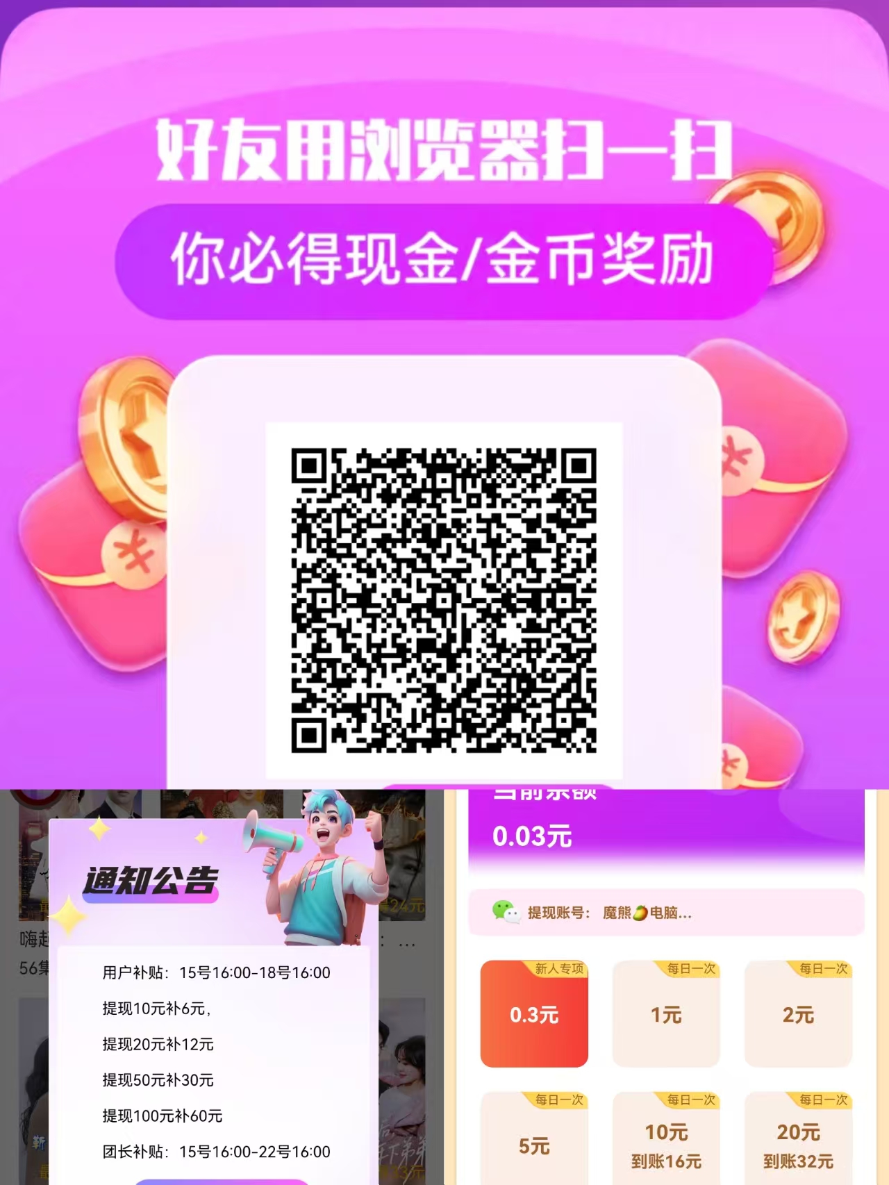 首码纯零撸北天广告大放水，团队高收益补贴，可扶持！