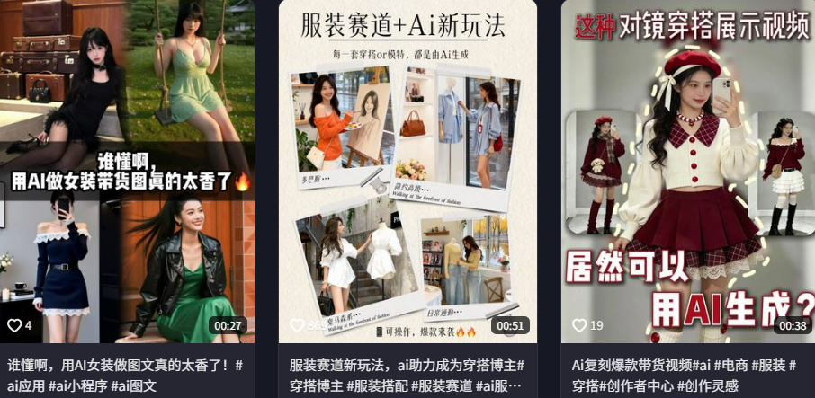 都说AI图文带货适合新手，但为什么很多人做不起来？