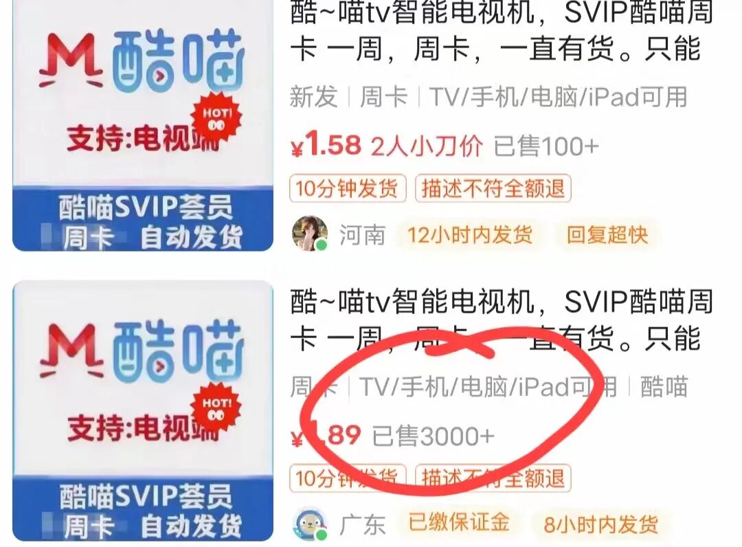 薅优酷会员羊毛天卡，闲鱼可转手卖0.5元一单，无限起薅，个人亲测有效（附详细实操教程）