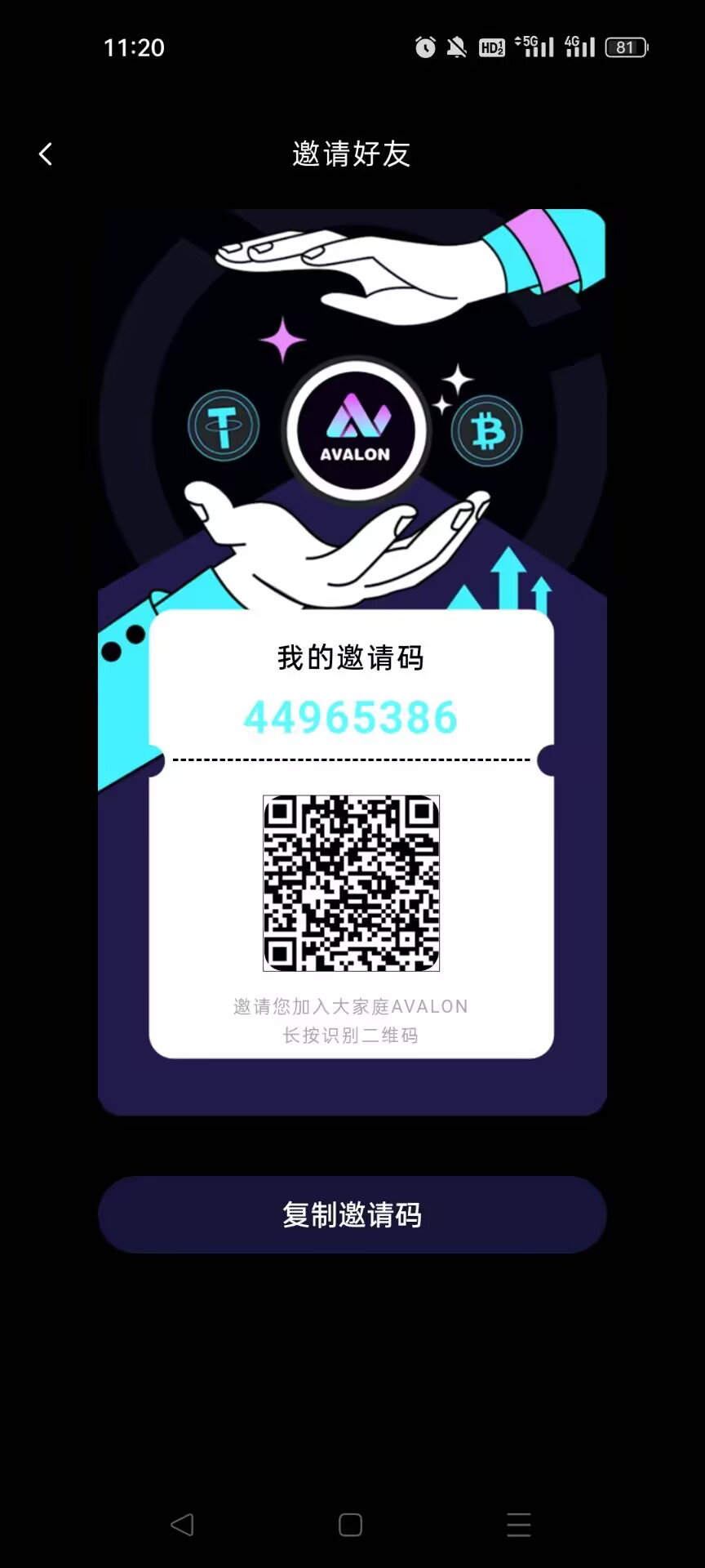 首码零撸阿瓦隆AVS无广告无视频一键领取