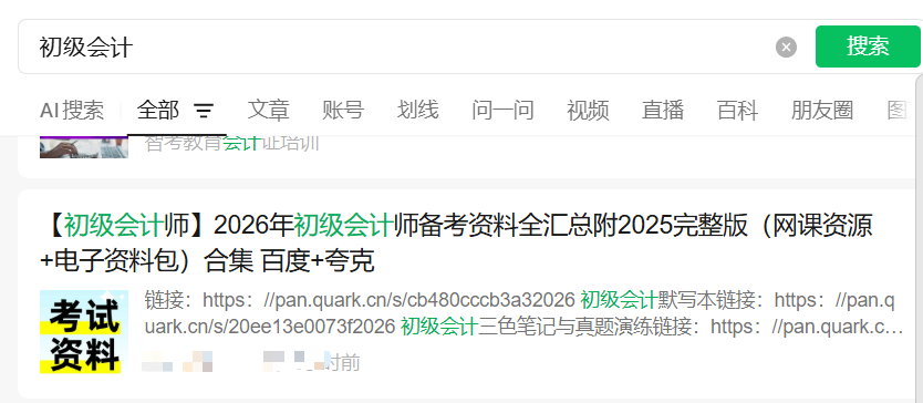 网盘拉新贴吧推广，外面收费99的教程，今天免费手把手教会你