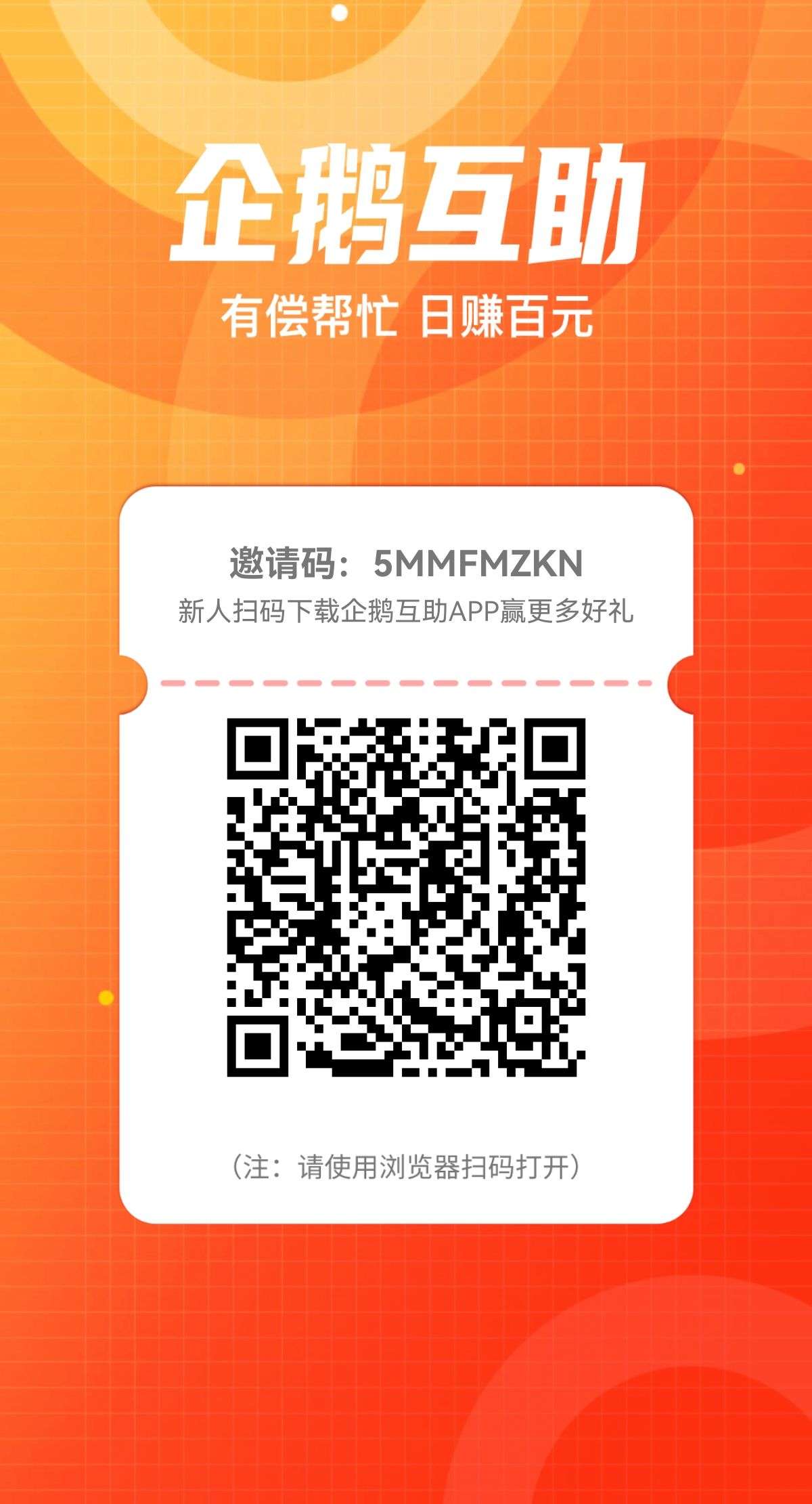 企鹅互动 任务简单 长期稳定