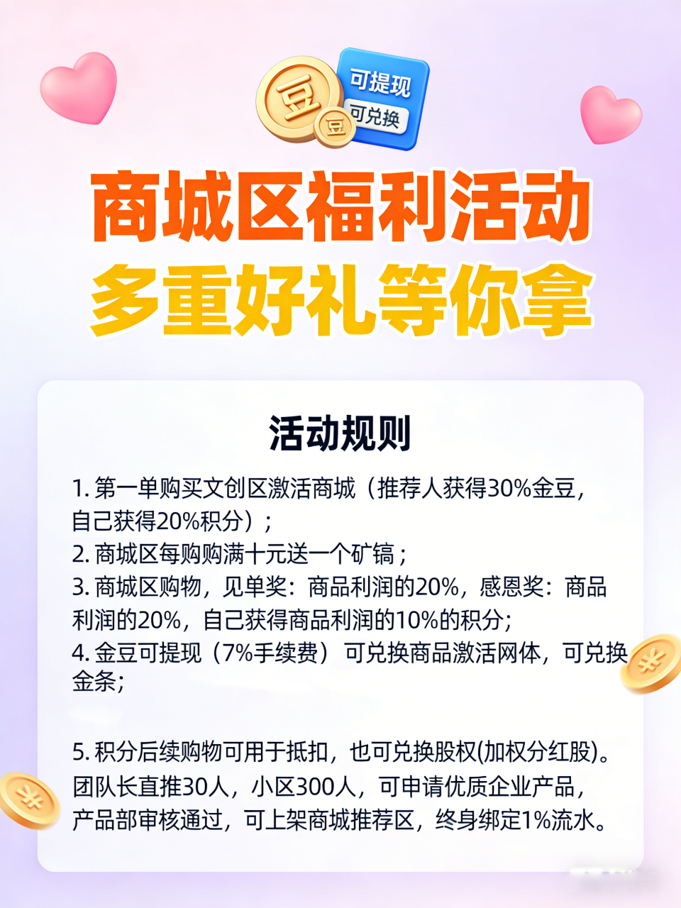 新版本一生福，官方给保底，活跃度每天增加，网体全面起飞