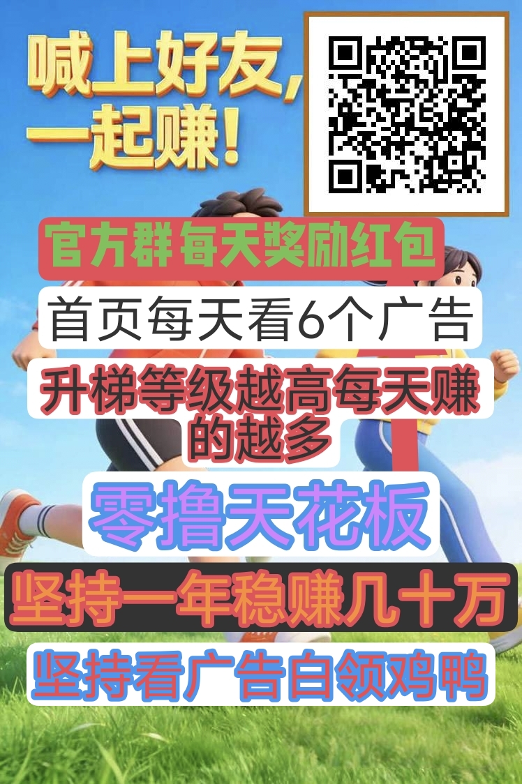 零撸天花板，不仅赚钱还免费包邮鸡鸭，月入5000