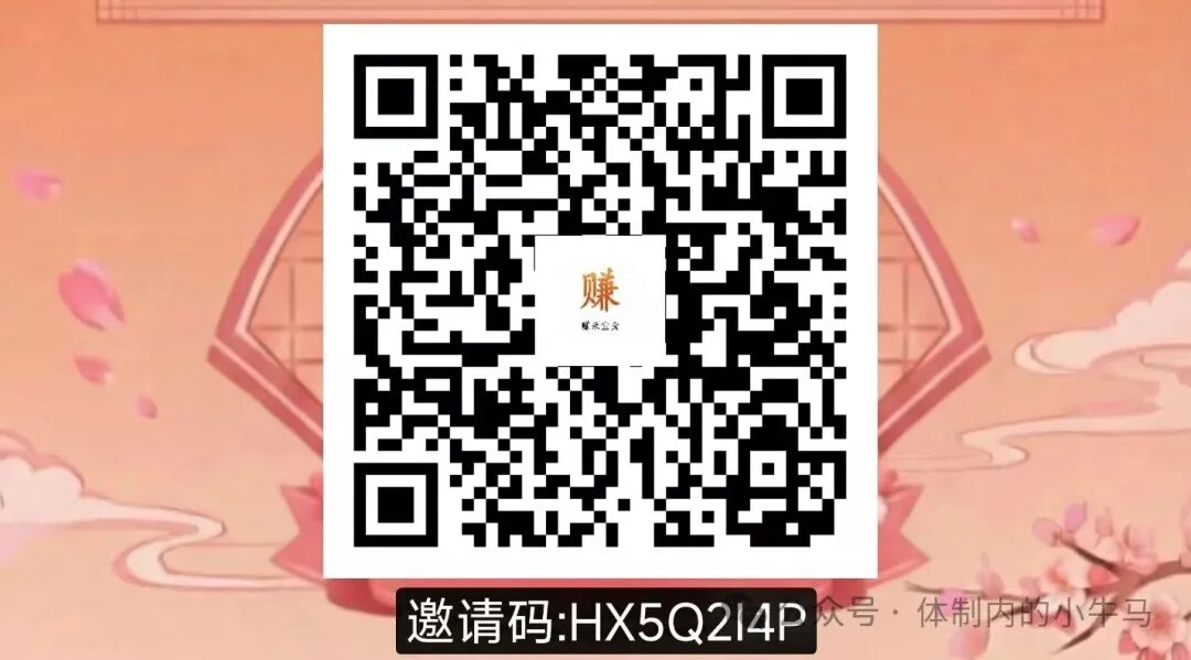 赚米宝盒：不养机，看广一天2块钱。