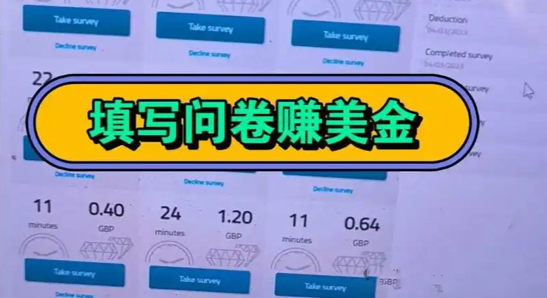 Bitlabs问卷调查挂机项目，一台普通的电脑也可多开30-50个窗口，可矩阵，工作室优先