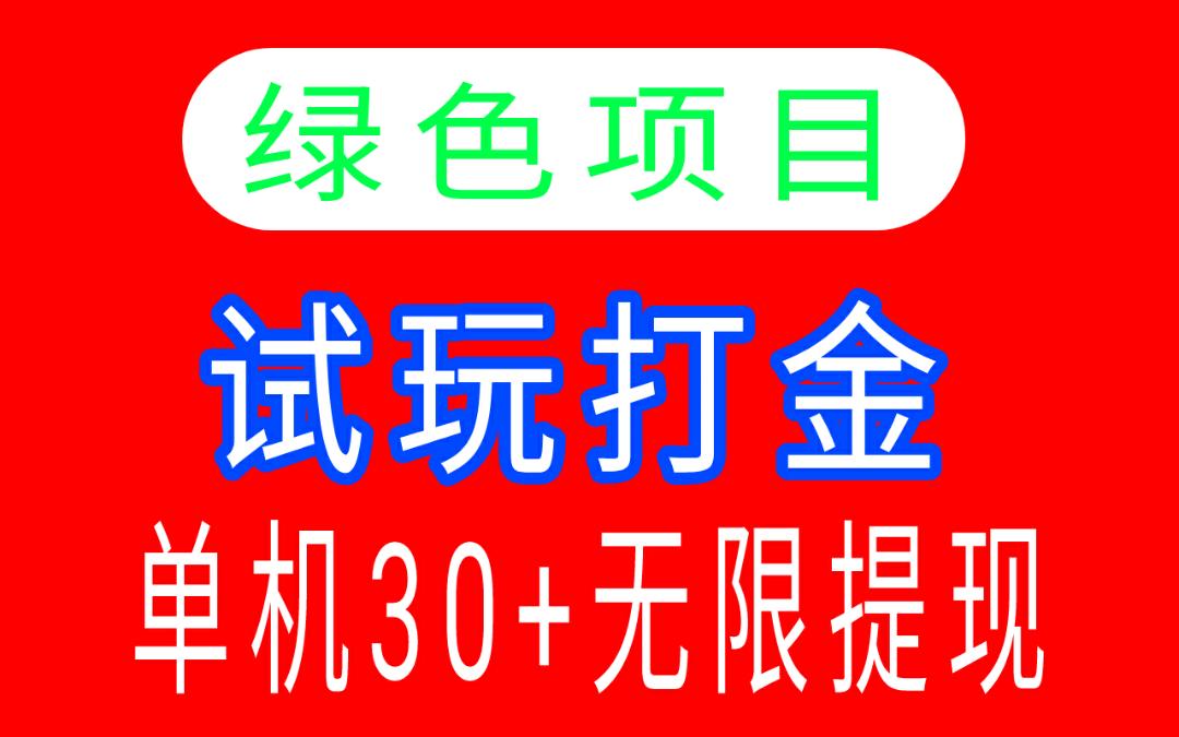 抓游宝不仅是娱乐，还可以轻松赚米