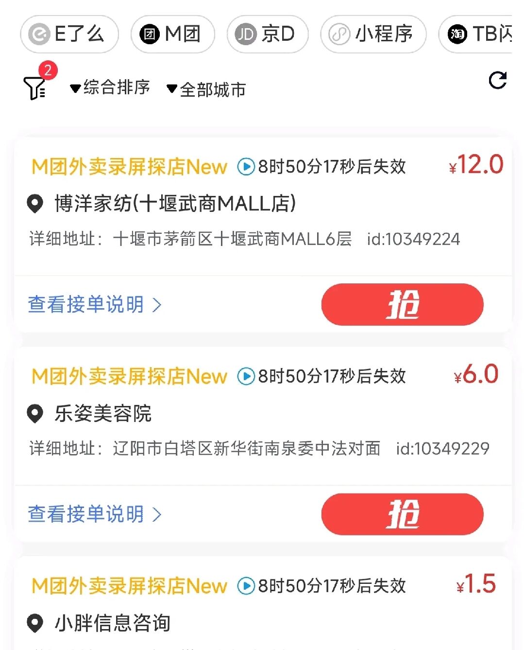 美团全自动挂机录屏浏览，一天稳定50+，免费项目
