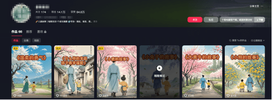 AI热门新玩法，手把手教你用AI制作儿童故事绘本视频，66个作品涨粉10w+，获赞80w+（附全部流程）