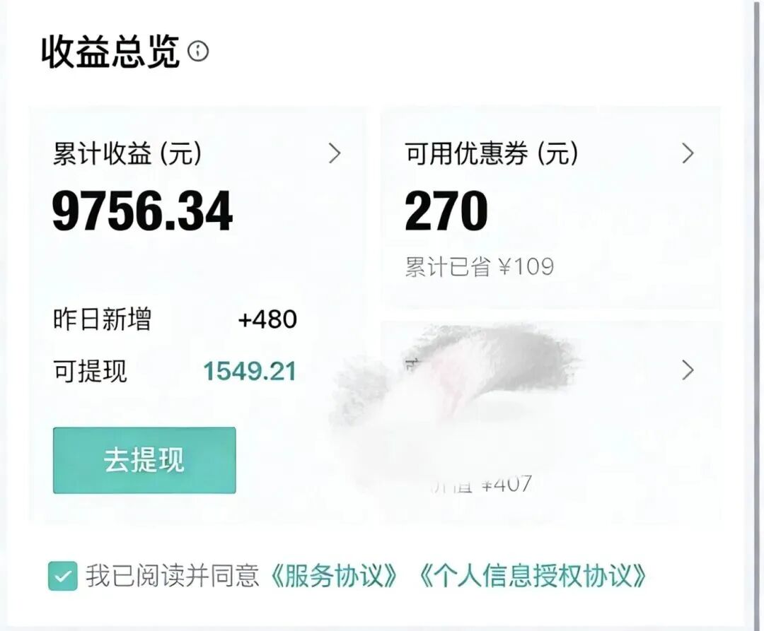一个月收入9000＋，得物搬砖新玩法【附教程】