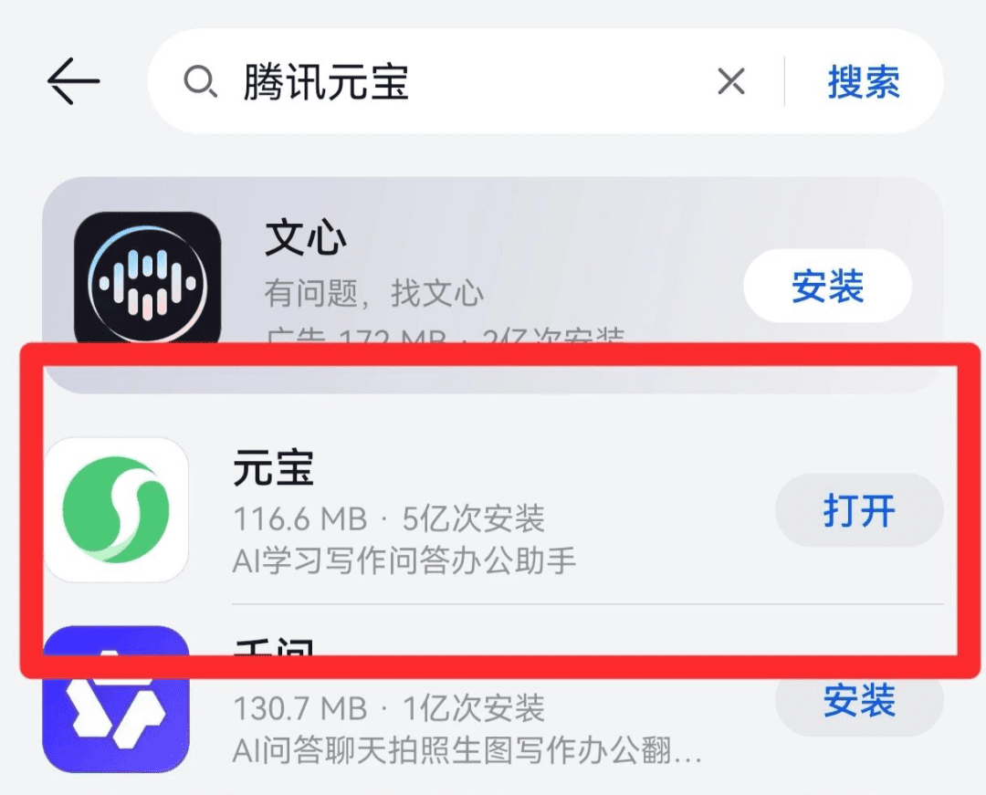 手把手教你薅腾讯元宝10亿红包！新手实操全攻略，带你薅到手软！