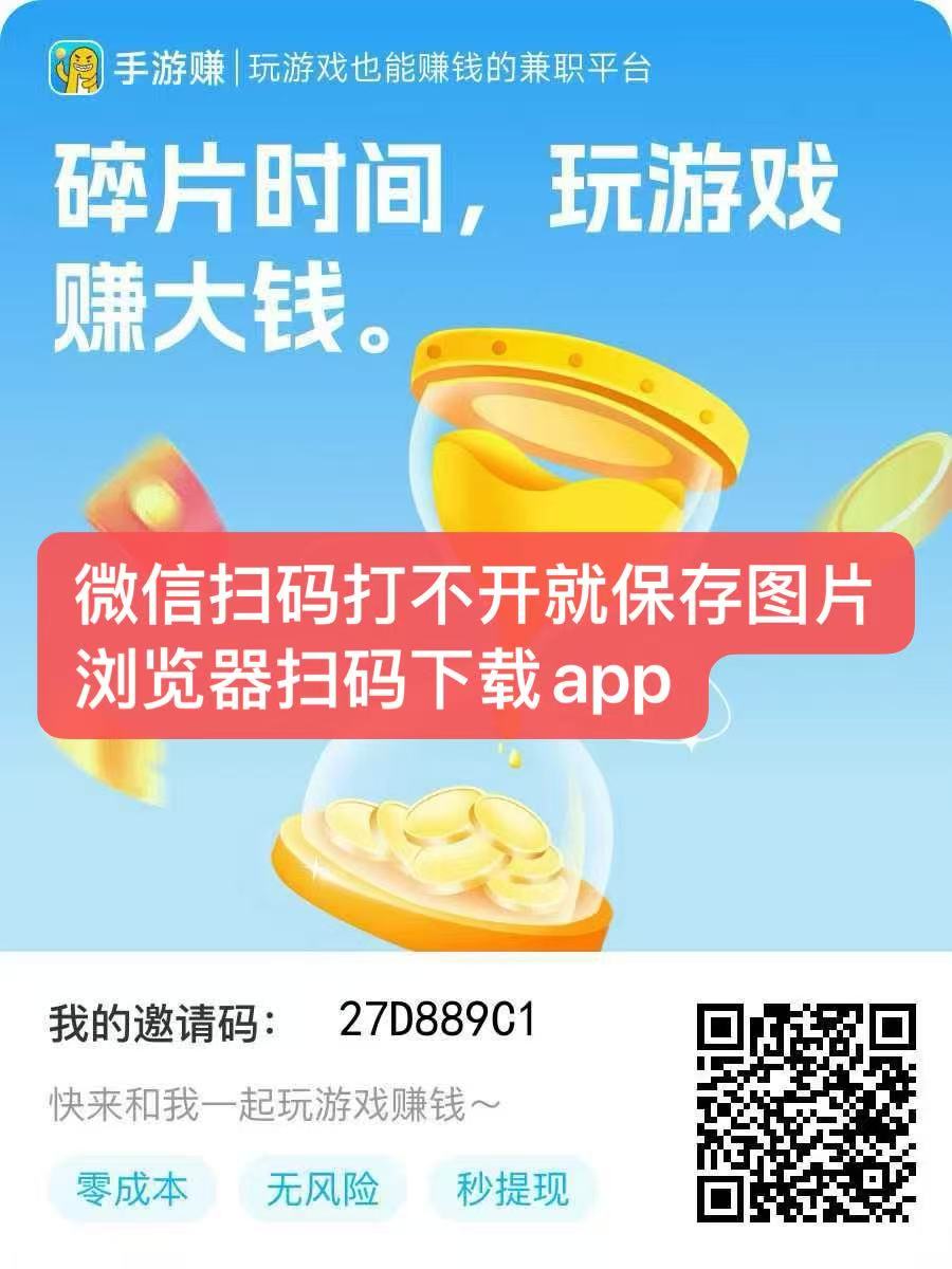 手游赚：自动挂机试玩游戏赚钱，一天50块钱