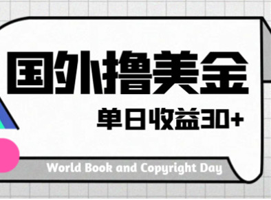海外短剧挂机，一组账号单台电脑日入500+，小白也可以无脑操作