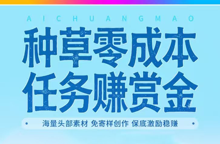 领成本视频代发，有保底工资，非常可观