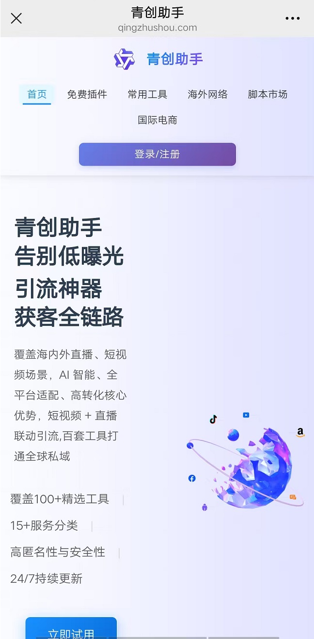 首码《青创助手》，直播挂机，操作简单，每天高收益