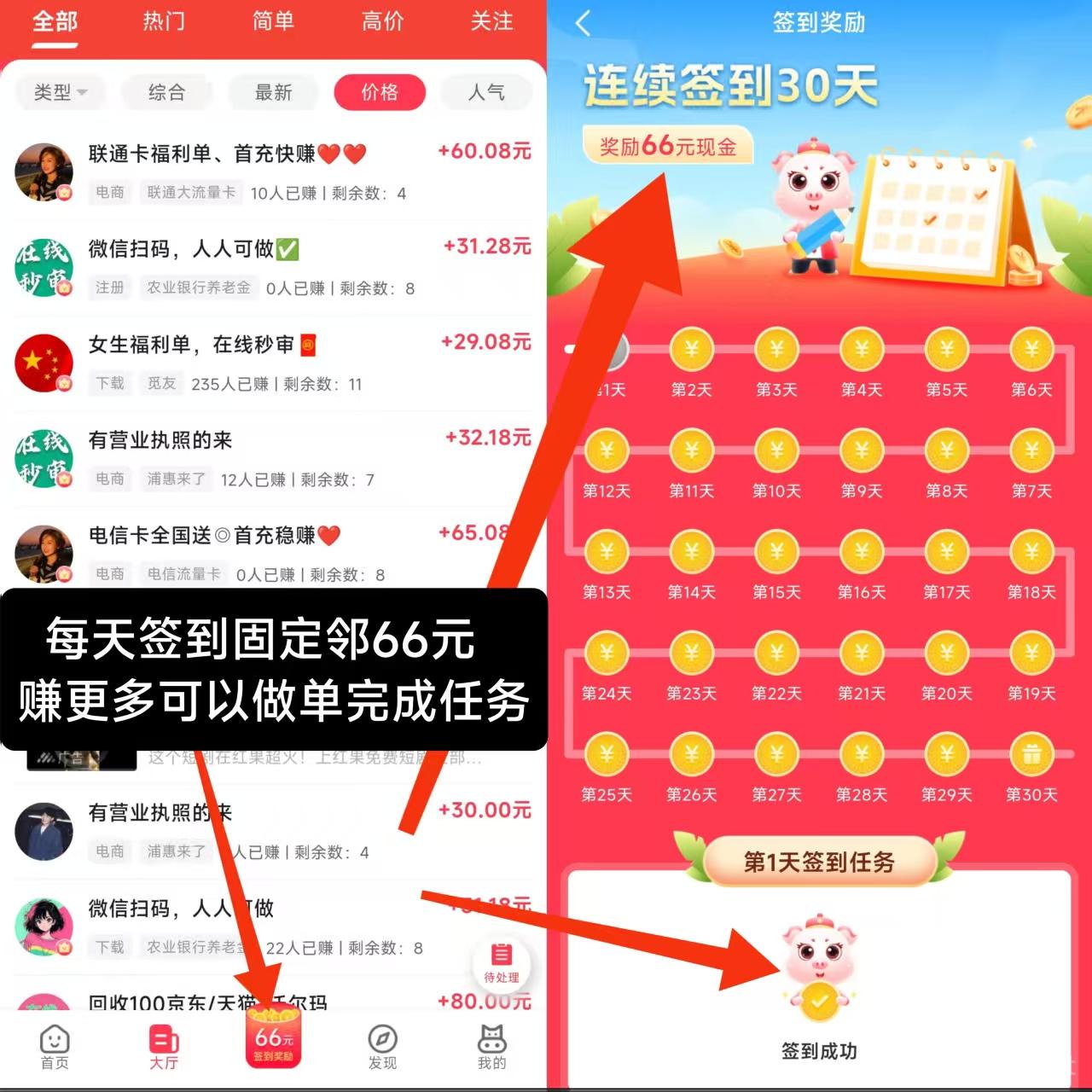 小转帮,签到固定收益66,完成任务可以赚更多。