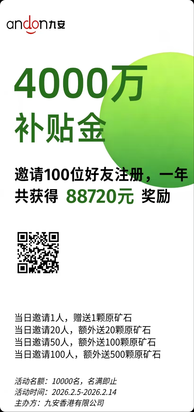 久安平台，可撸可投，闷声发财嘎嘎搞钱！在家躺赚1000+