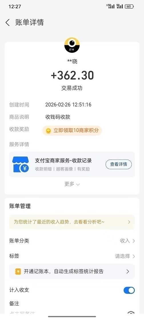 图片[4]-签到打咔首码《熬夜挑战》提取秒到-汇一线首码网