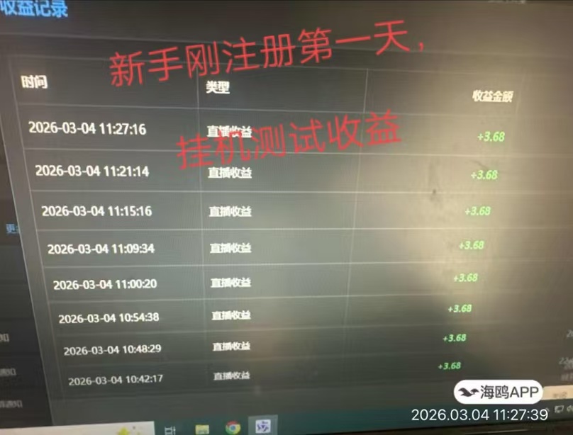 图片[3]-《青创助手》直播褂机，日赚100+ 【零撸或投资均可褂机赚米】-亿多多首码网