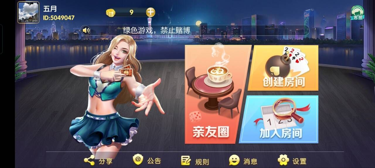 棋友圈--招募推广代理