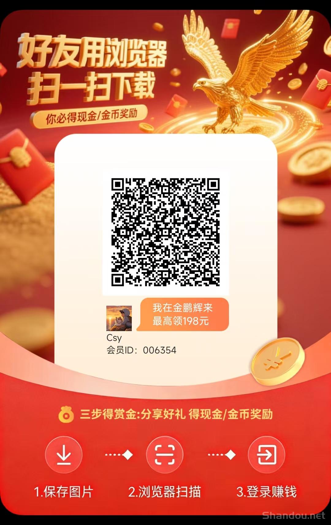 首码金鹏辉来，军团模式，零撸看广告，不养机保底收益高！