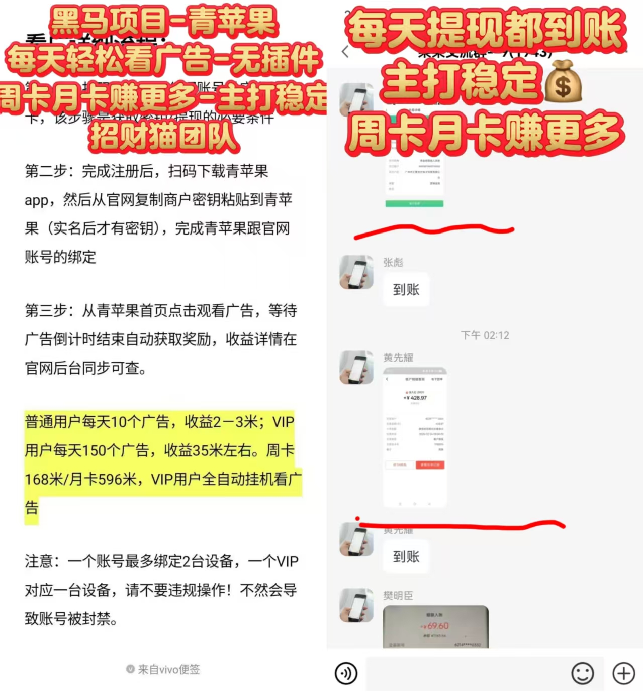苹果广告赚，无需养机，轻松赚米开月卡，2026强烈推荐