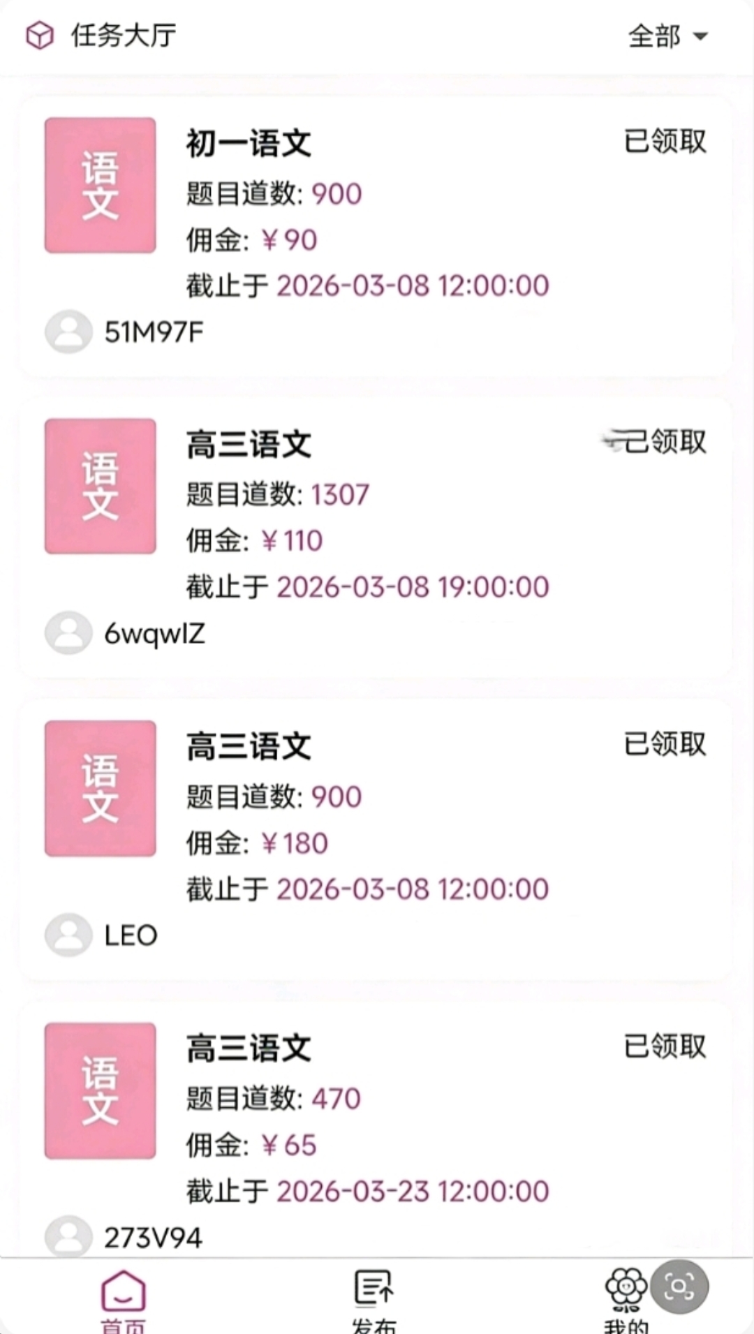 手机打字录入赚，一天至少50+，免费项目