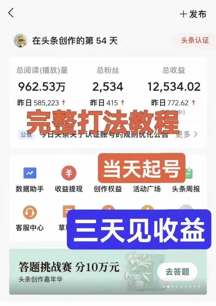 图片[3]-首码，久久尖职，2026头条免费代运营合规收益来源，收成对半分-汇一线首码网