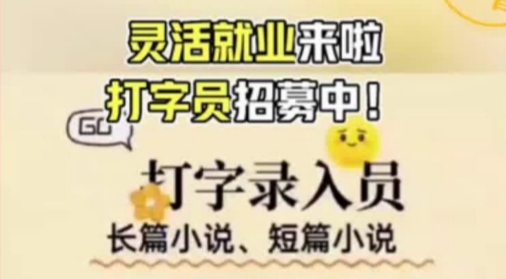 2026比较容易赚钱的打字录入平台，没有任何门槛