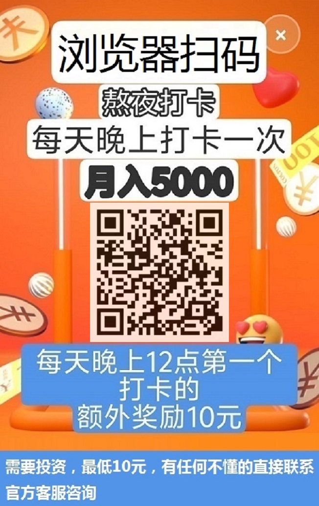 签到打卡首码，熬夜挑战，千万不要错过 ！！-汇一线首码网