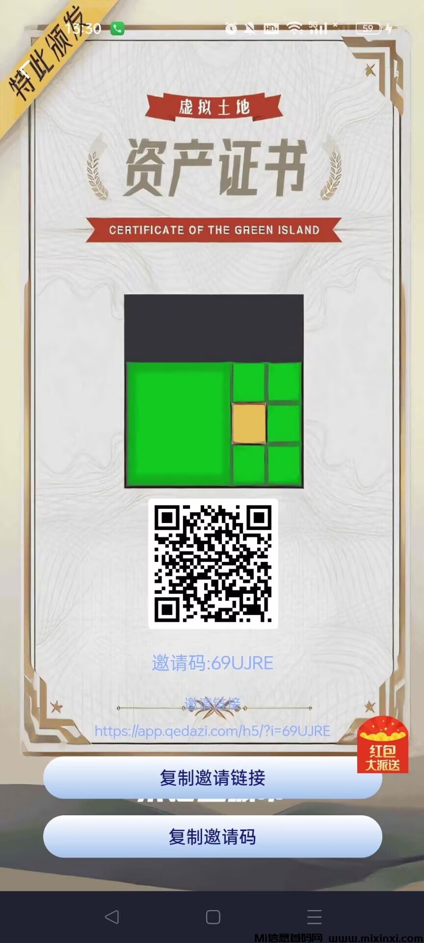 首发零撸链上城市元宇宙首发零成本打卡广告轻松赚米
