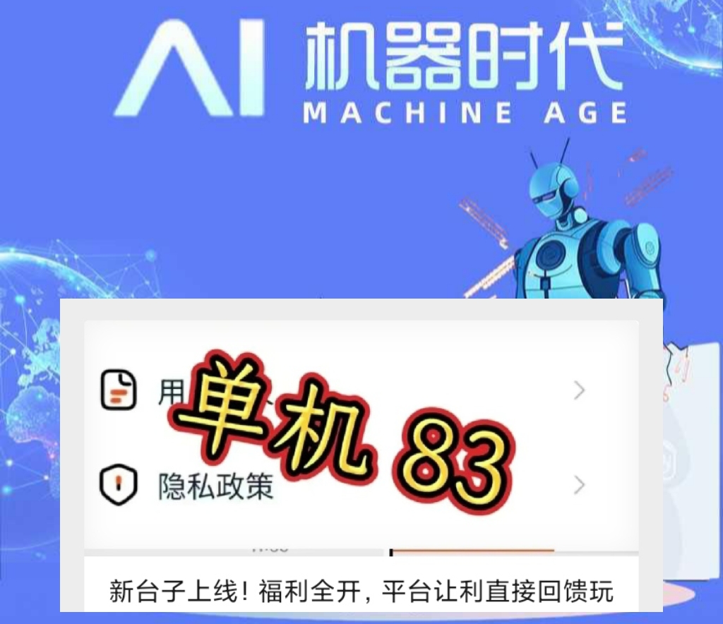 ai时代机器可批量，极速搬砖致富不墨迹