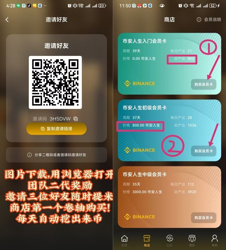 必安人生2026黑马项目，无插件广告，打造长期管道被动收益！-汇一线首码网