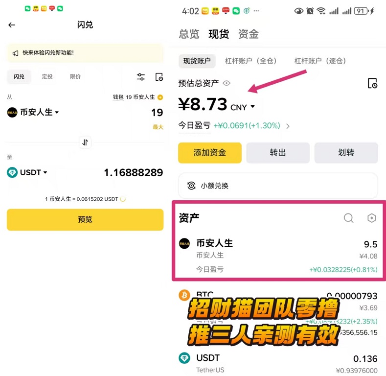 图片[3]-必安人生2026黑马项目，无插件广告，打造长期管道被动收$益！-汇一线首码网